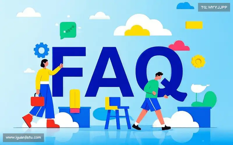 FAQ汇总